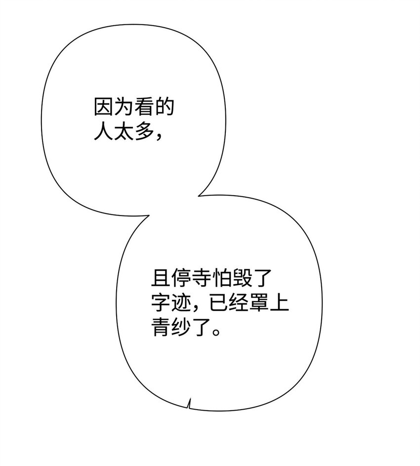 46 提笔(1/2)-第47话