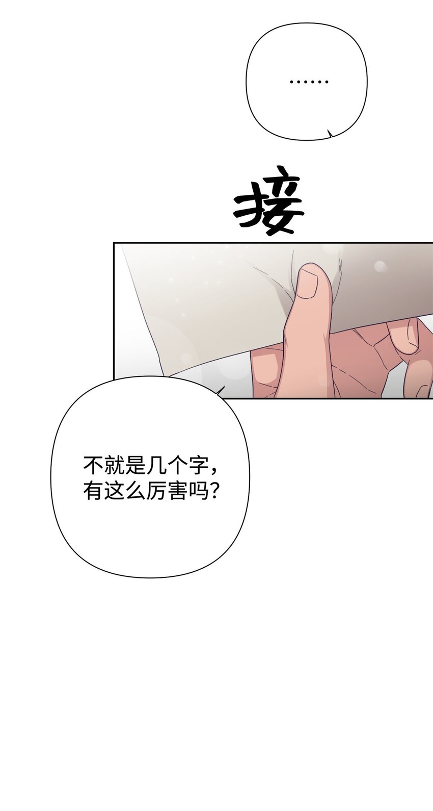 46 提笔(1/2)-第47话