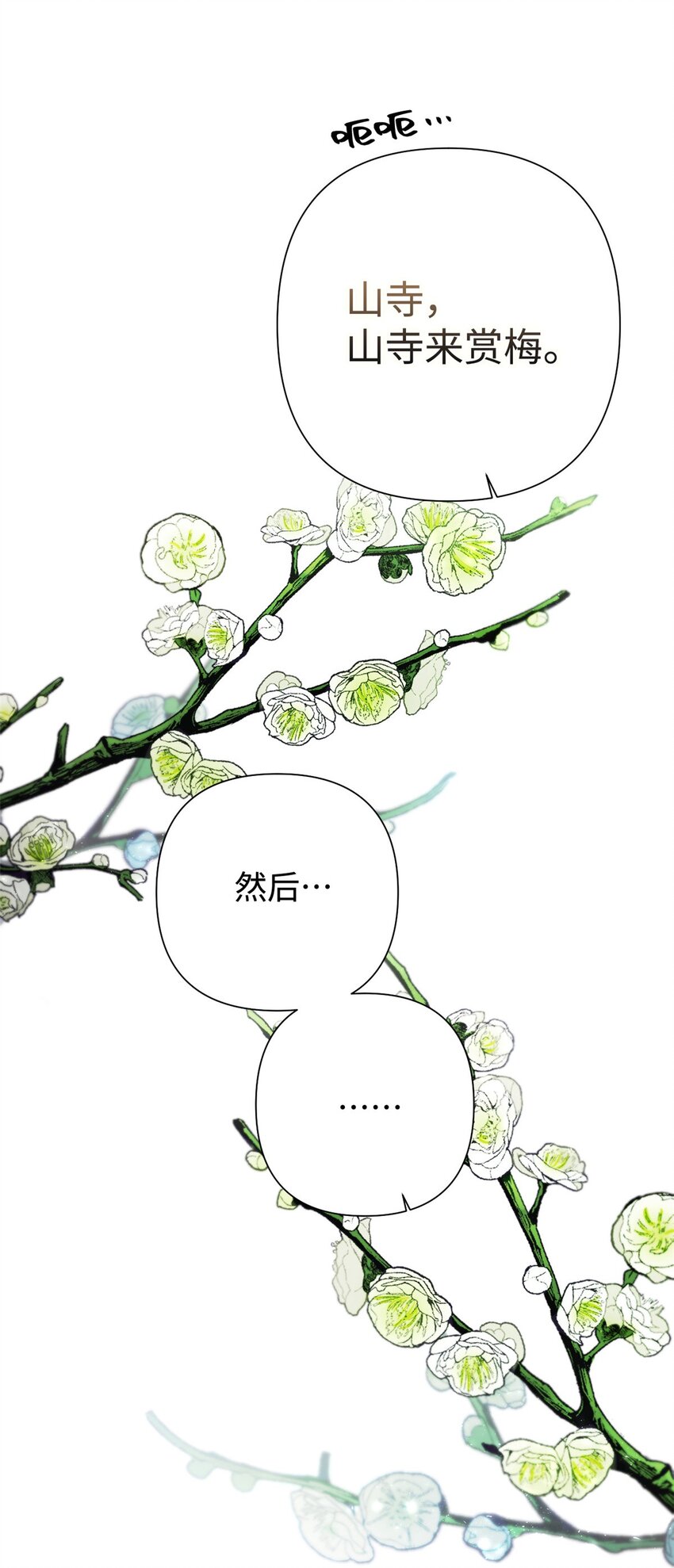 46 提笔(1/2)-第47话