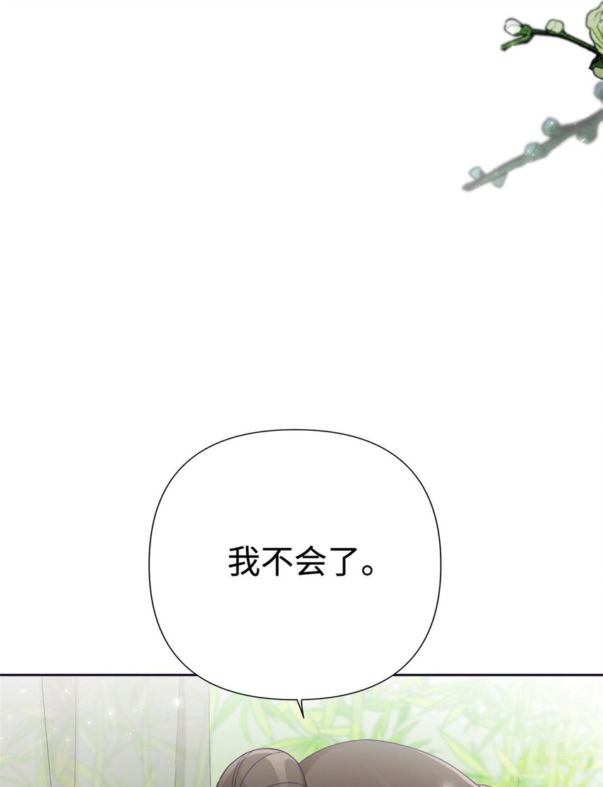 46 提笔(1/2)-第47话