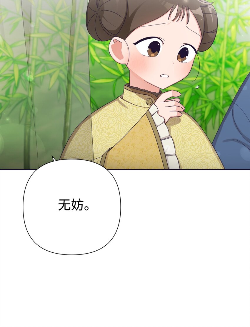 46 提笔(1/2)-第47话
