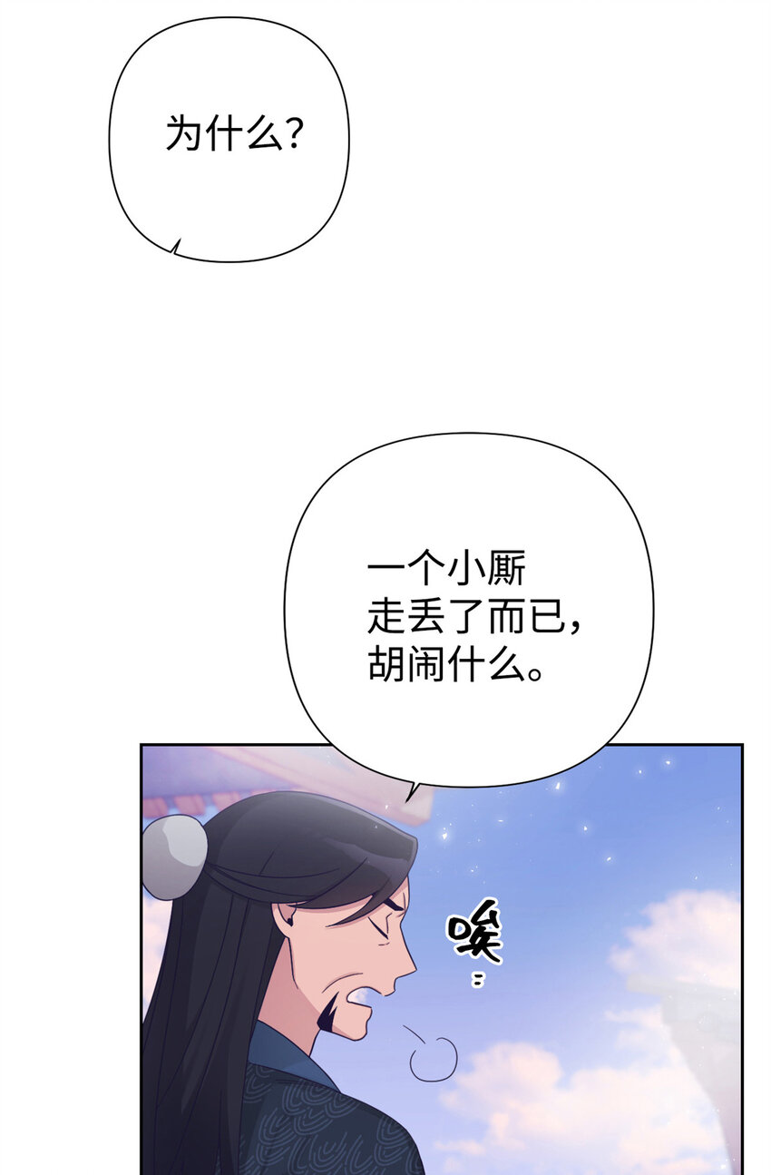 48 兄长(1/2)-第49话