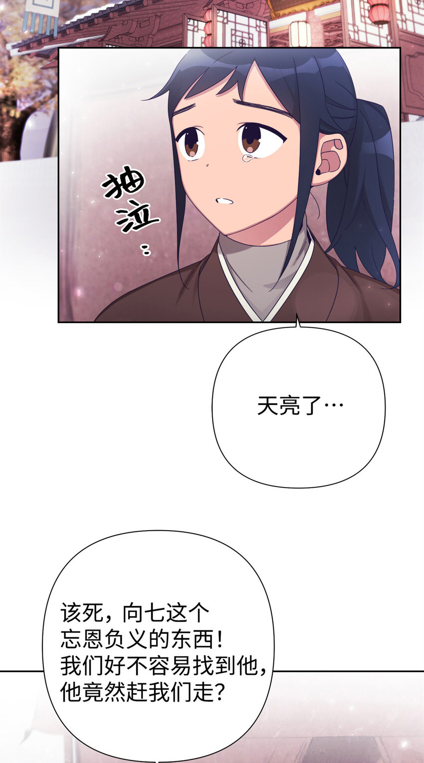 48 兄长(1/2)-第49话