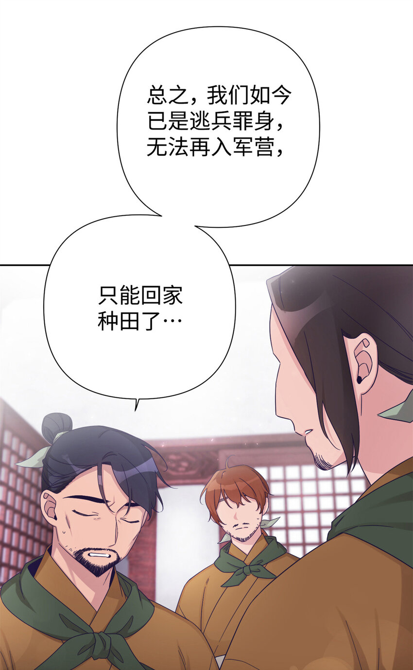 48 兄长(1/2)-第49话