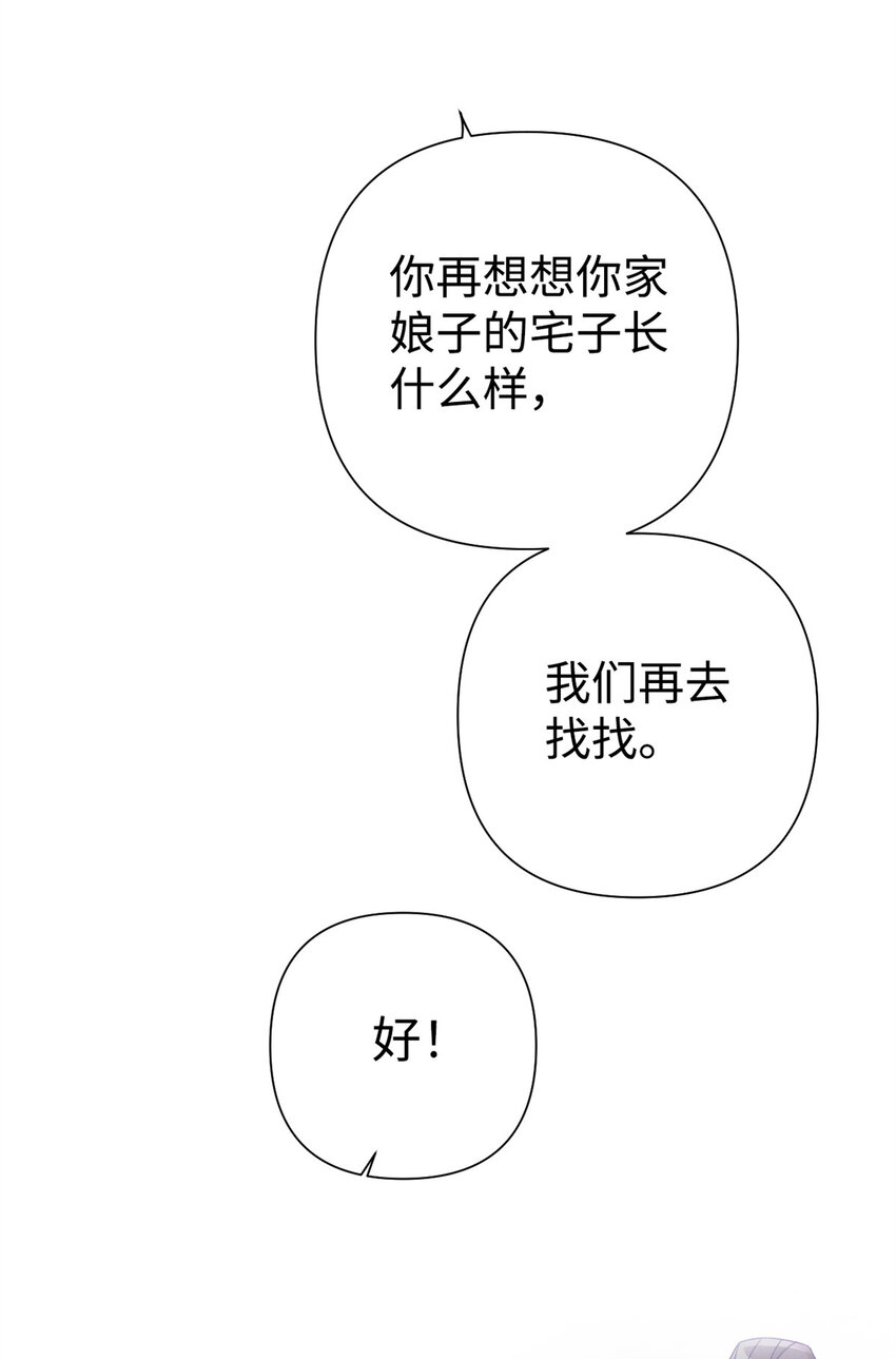 48 兄长(1/2)-第49话