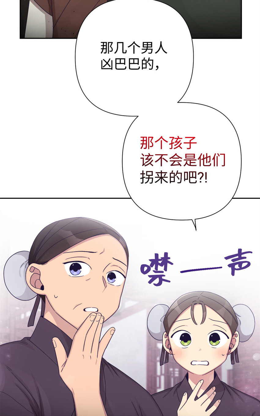 48 兄长(1/2)-第49话