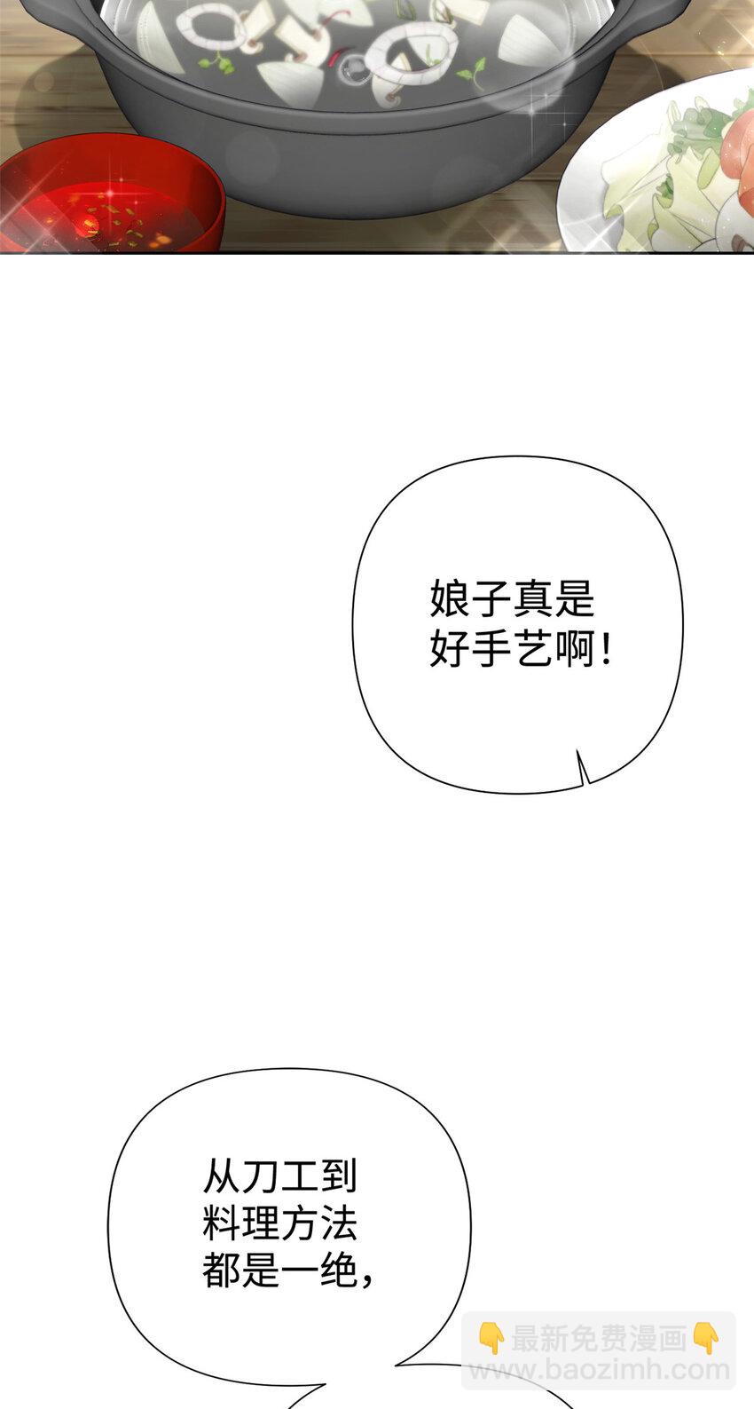 50 神仙(1/2)-第51话