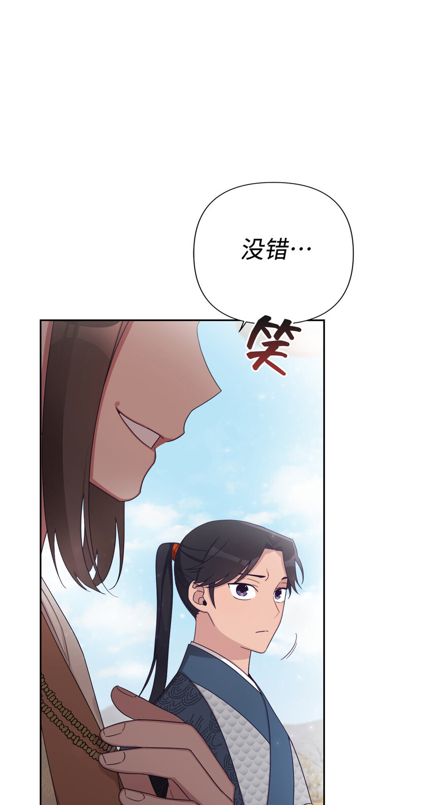 50 神仙(1/2)-第51话