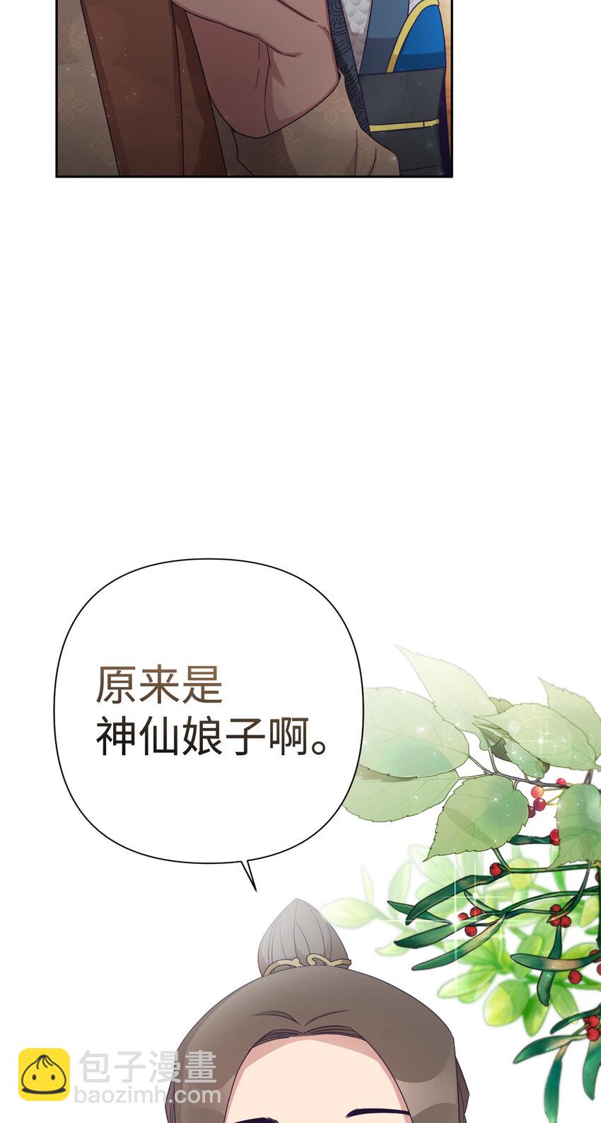 50 神仙(1/2)-第51话