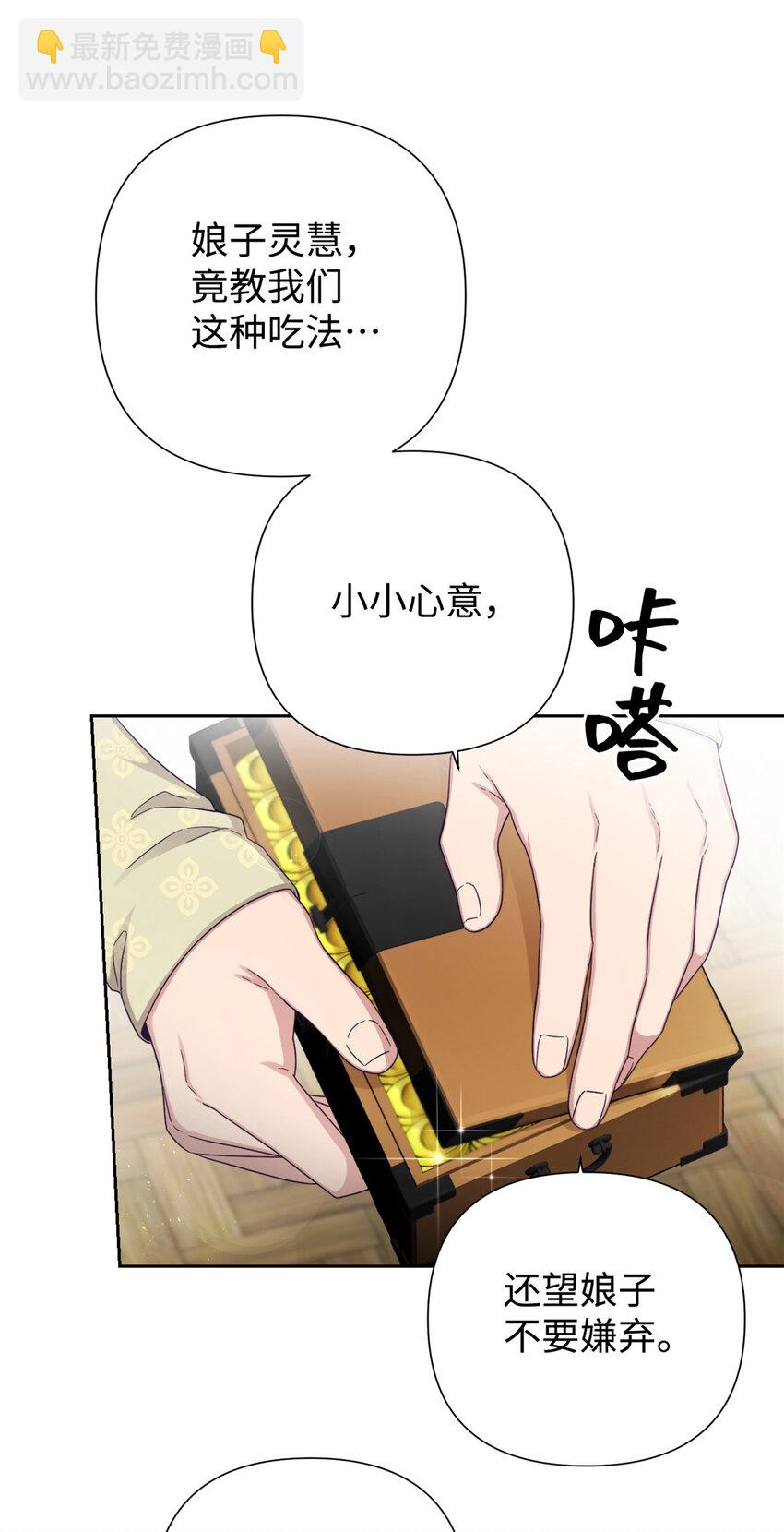 50 神仙(1/2)-第51话