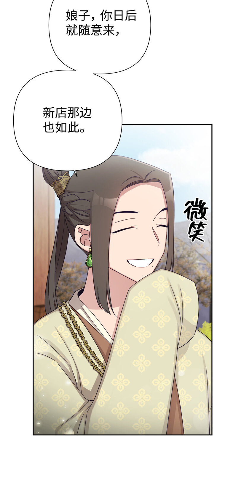 50 神仙(1/2)-第51话