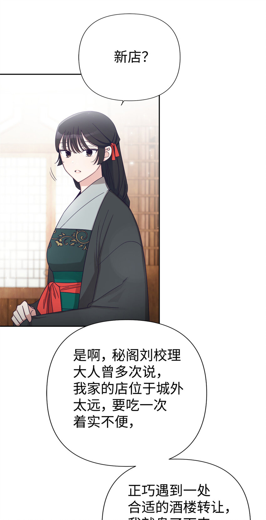 50 神仙(1/2)-第51话