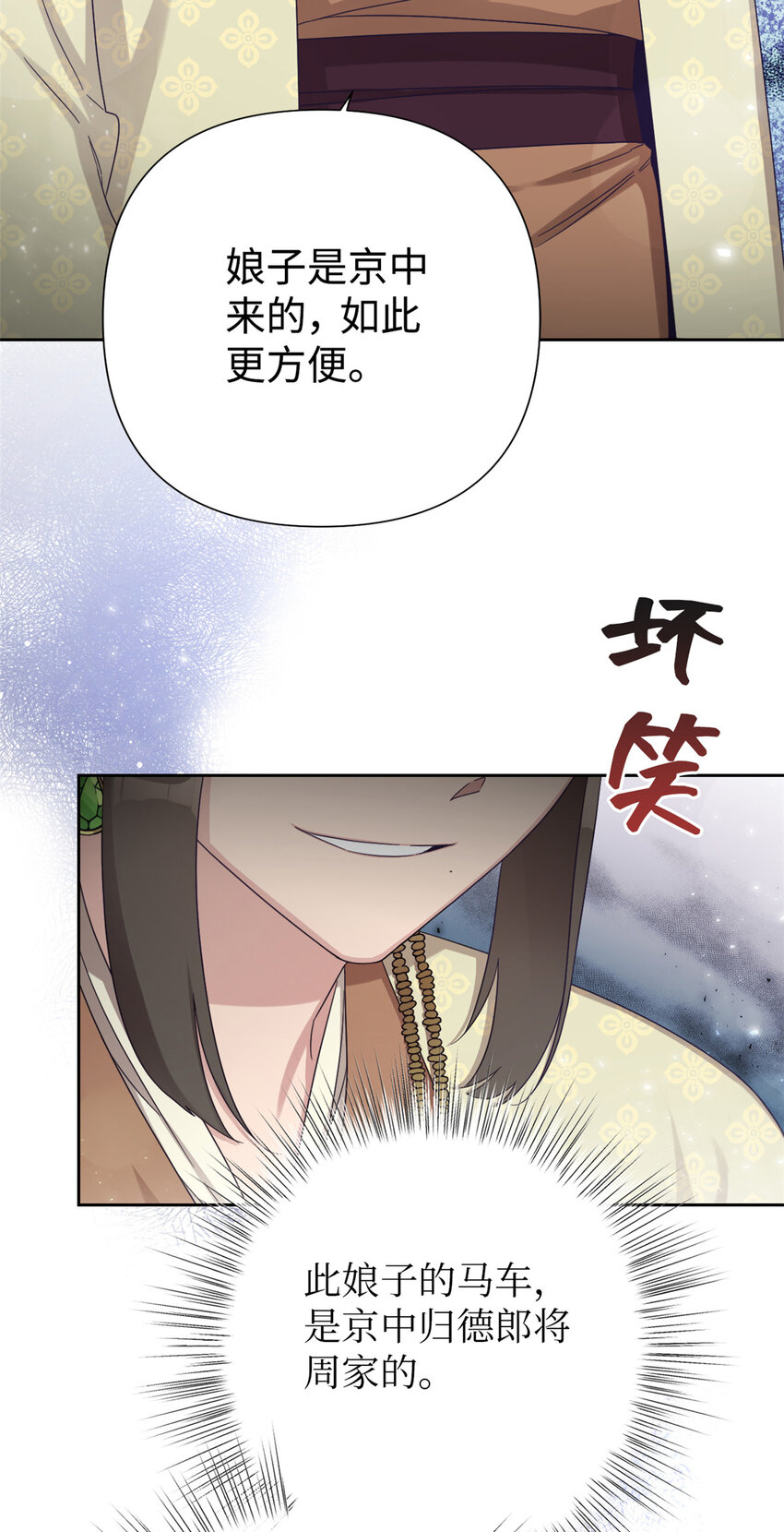 50 神仙(1/2)-第51话