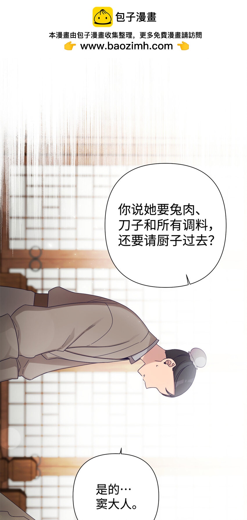 50 神仙(1/2)-第51话