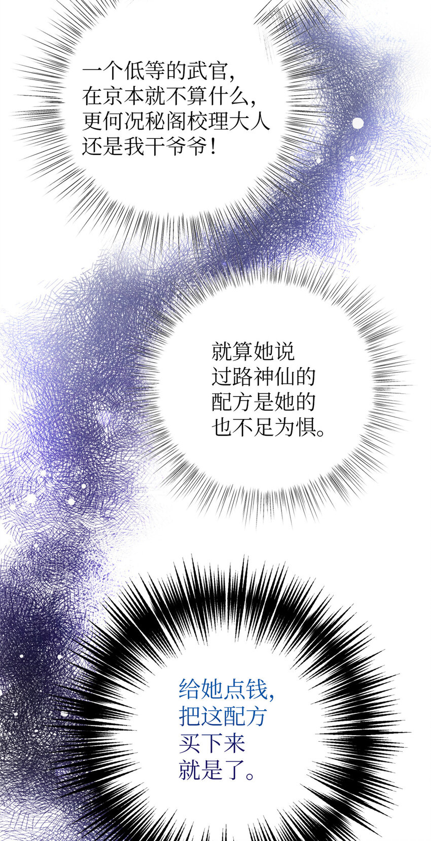 50 神仙(1/2)-第51话