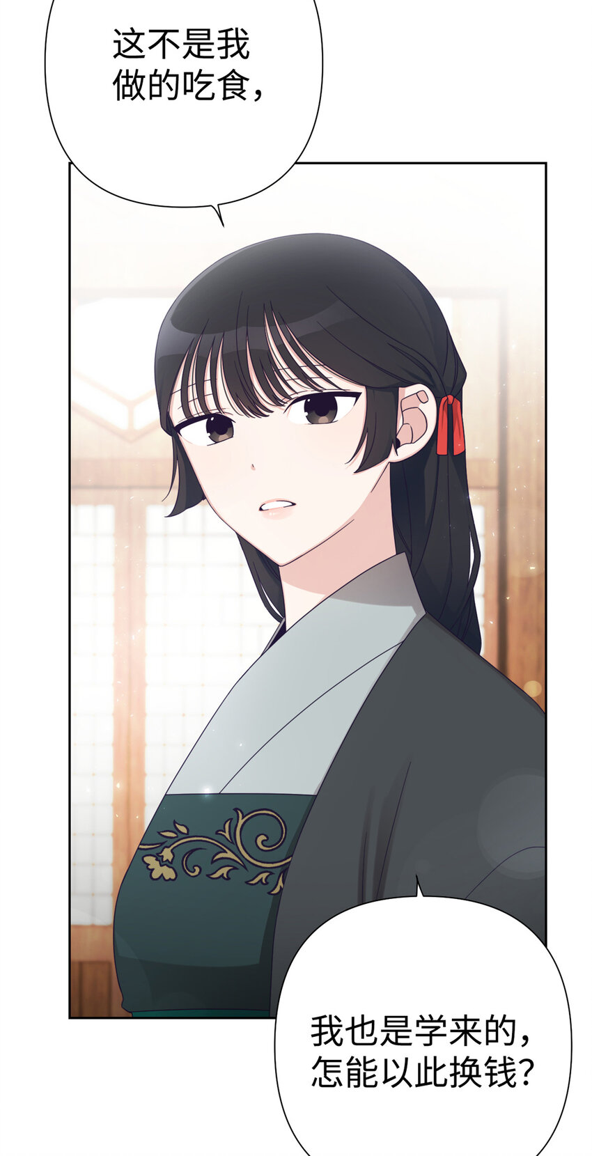 50 神仙(1/2)-第51话
