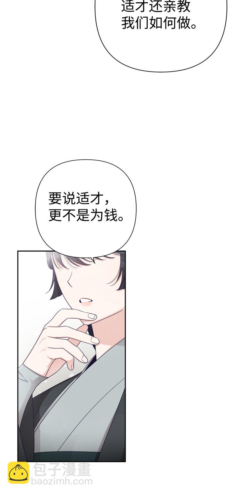 50 神仙(1/2)-第51话