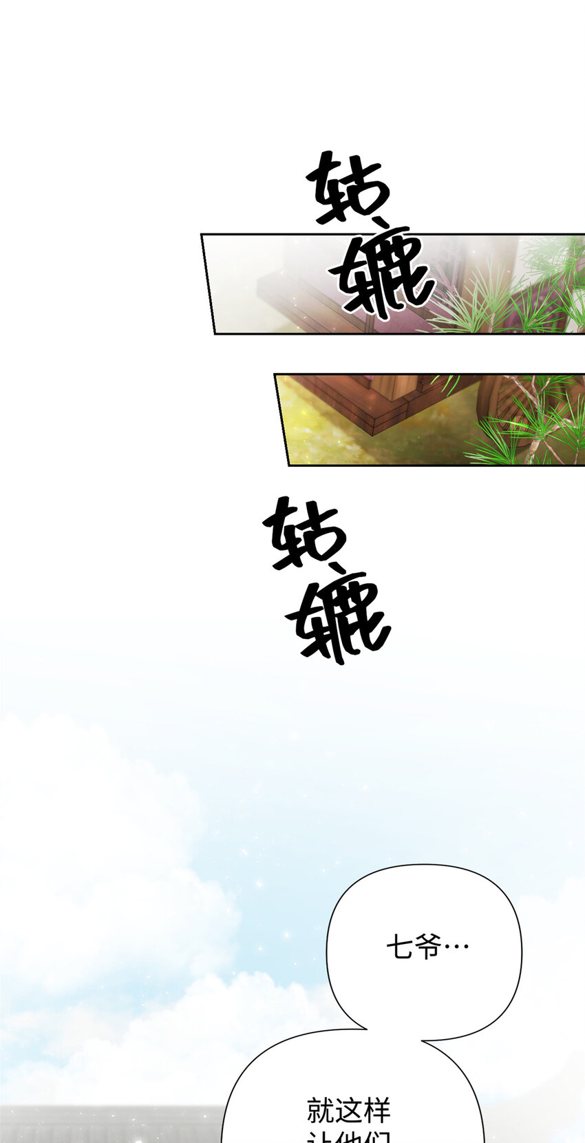 50 神仙(1/2)-第51话