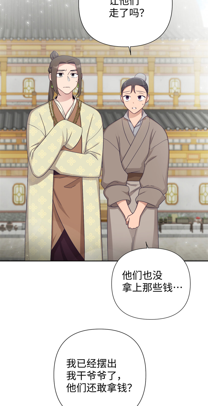 50 神仙(1/2)-第51话