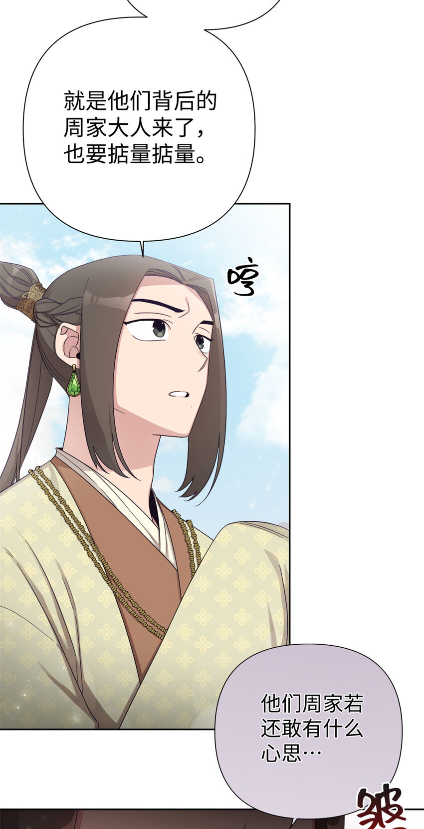 50 神仙(1/2)-第51话