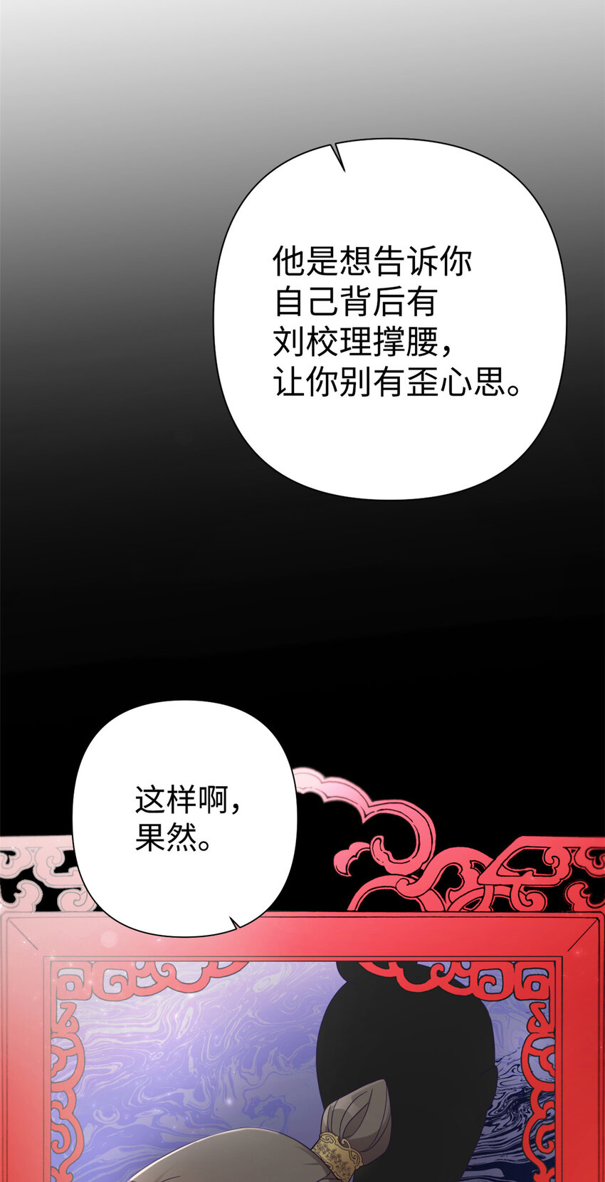 50 神仙(1/2)-第51话