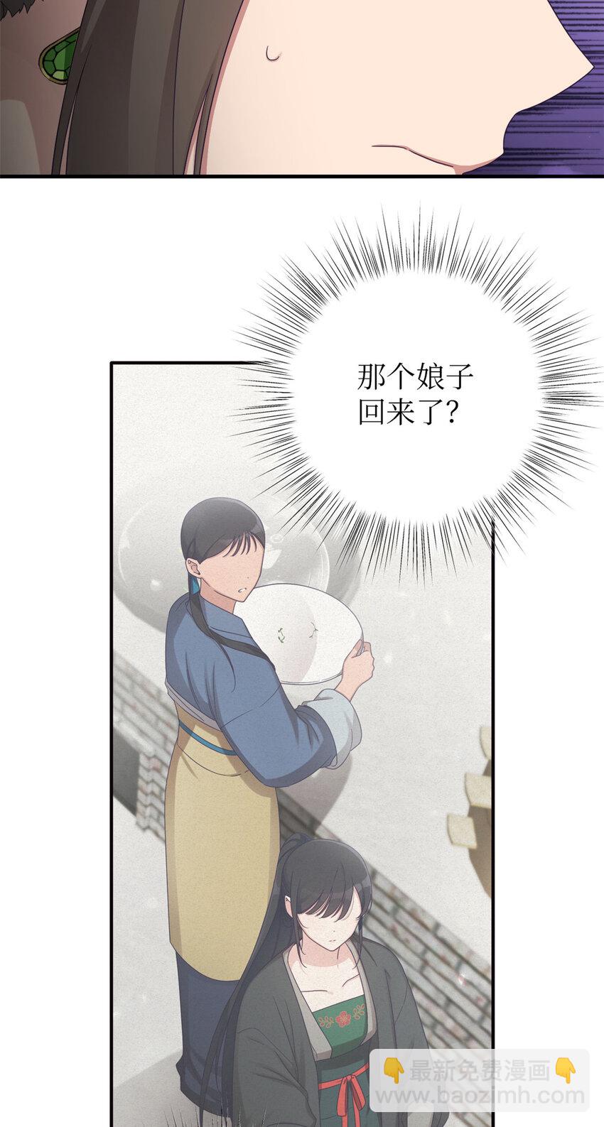 50 神仙(1/2)-第51话