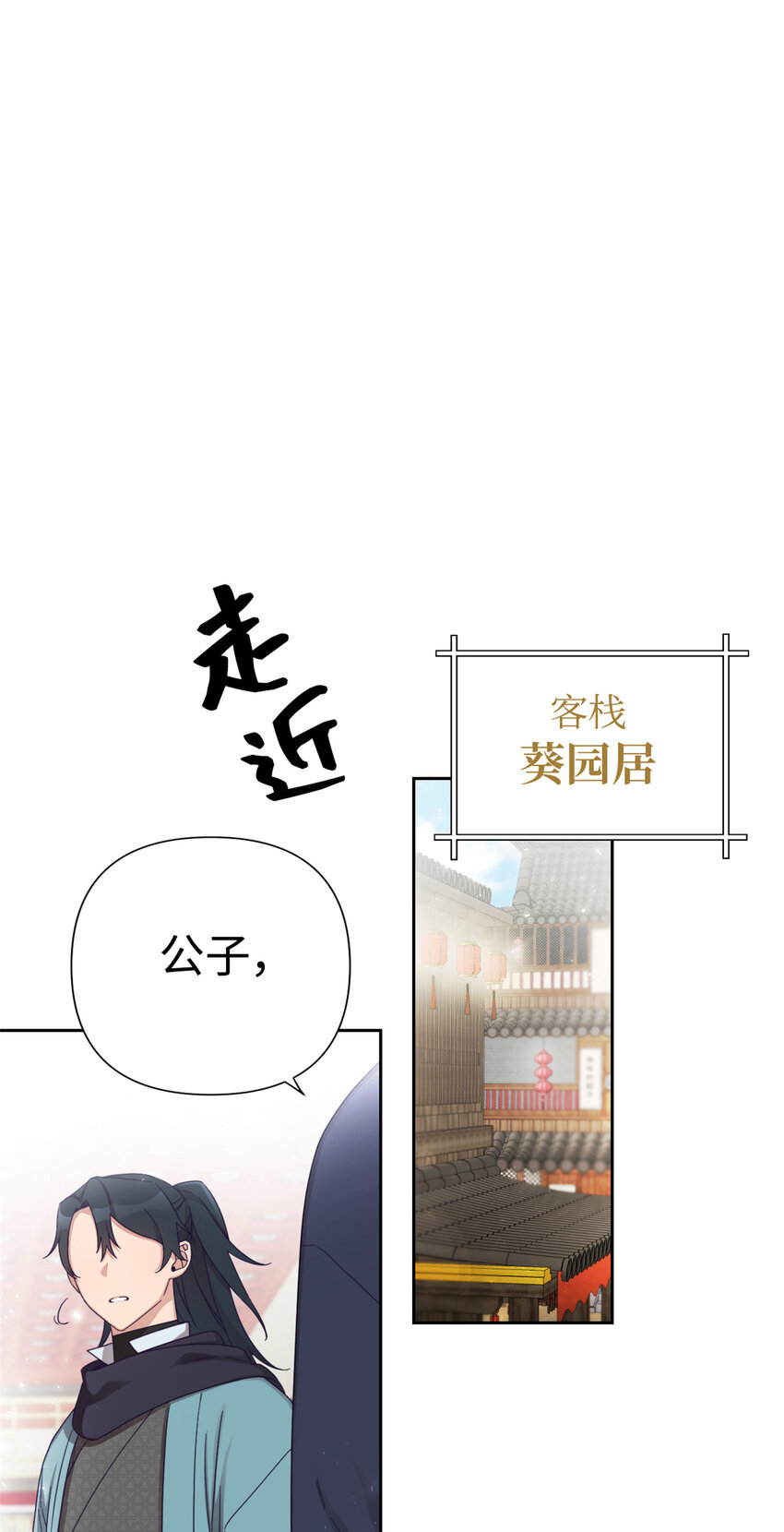 50 神仙(1/2)-第51话