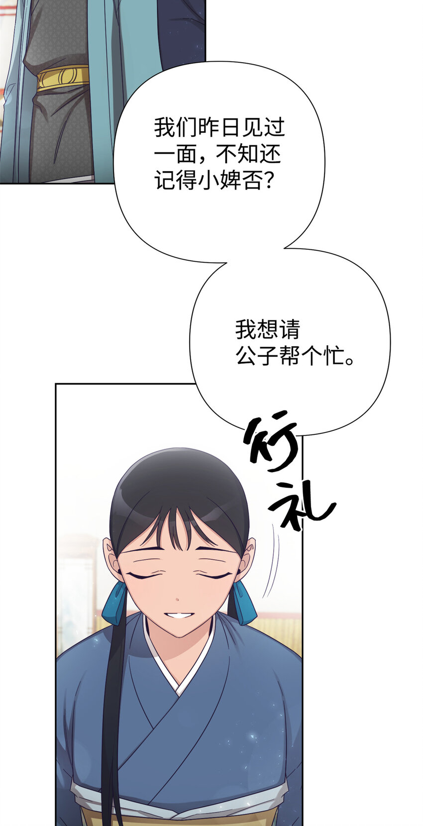 50 神仙(1/2)-第51话