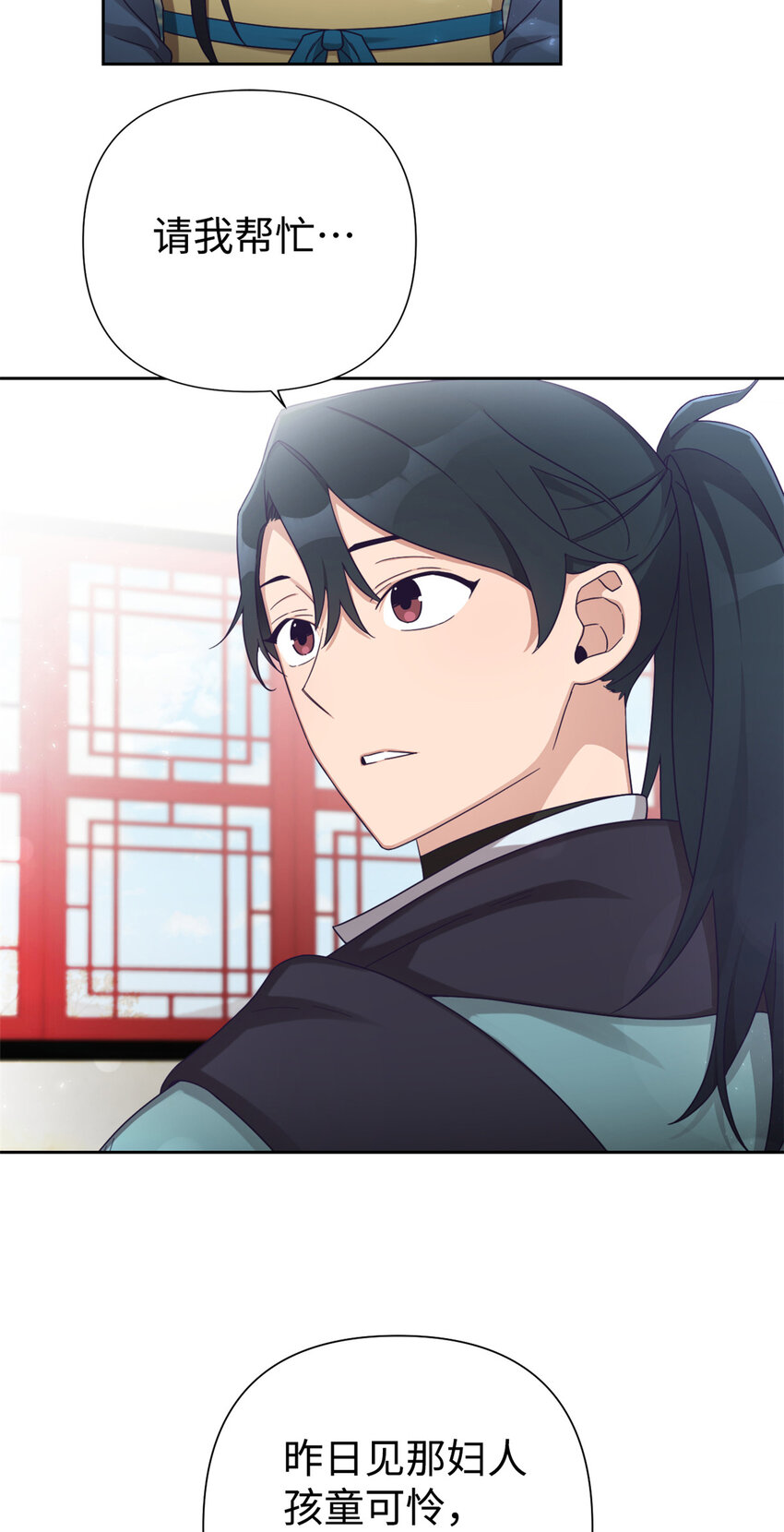 50 神仙(1/2)-第51话