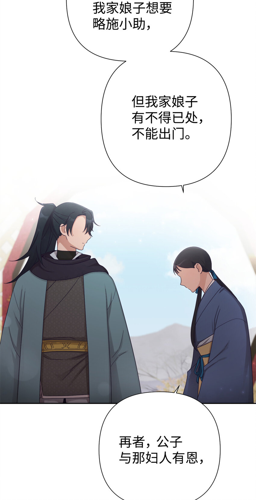50 神仙(1/2)-第51话
