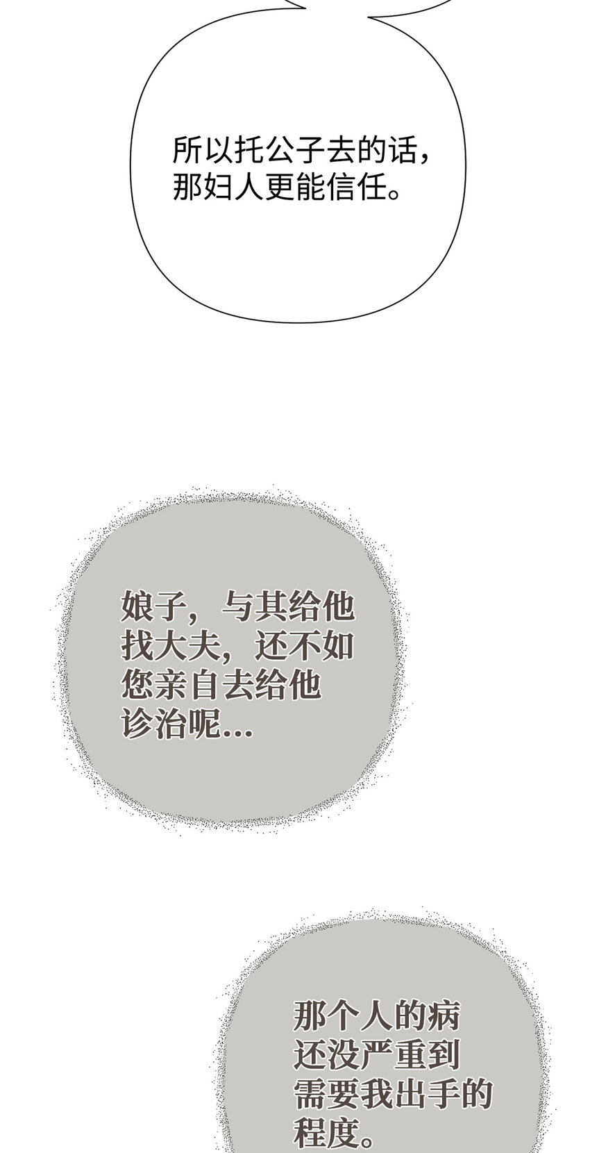 50 神仙(1/2)-第51话