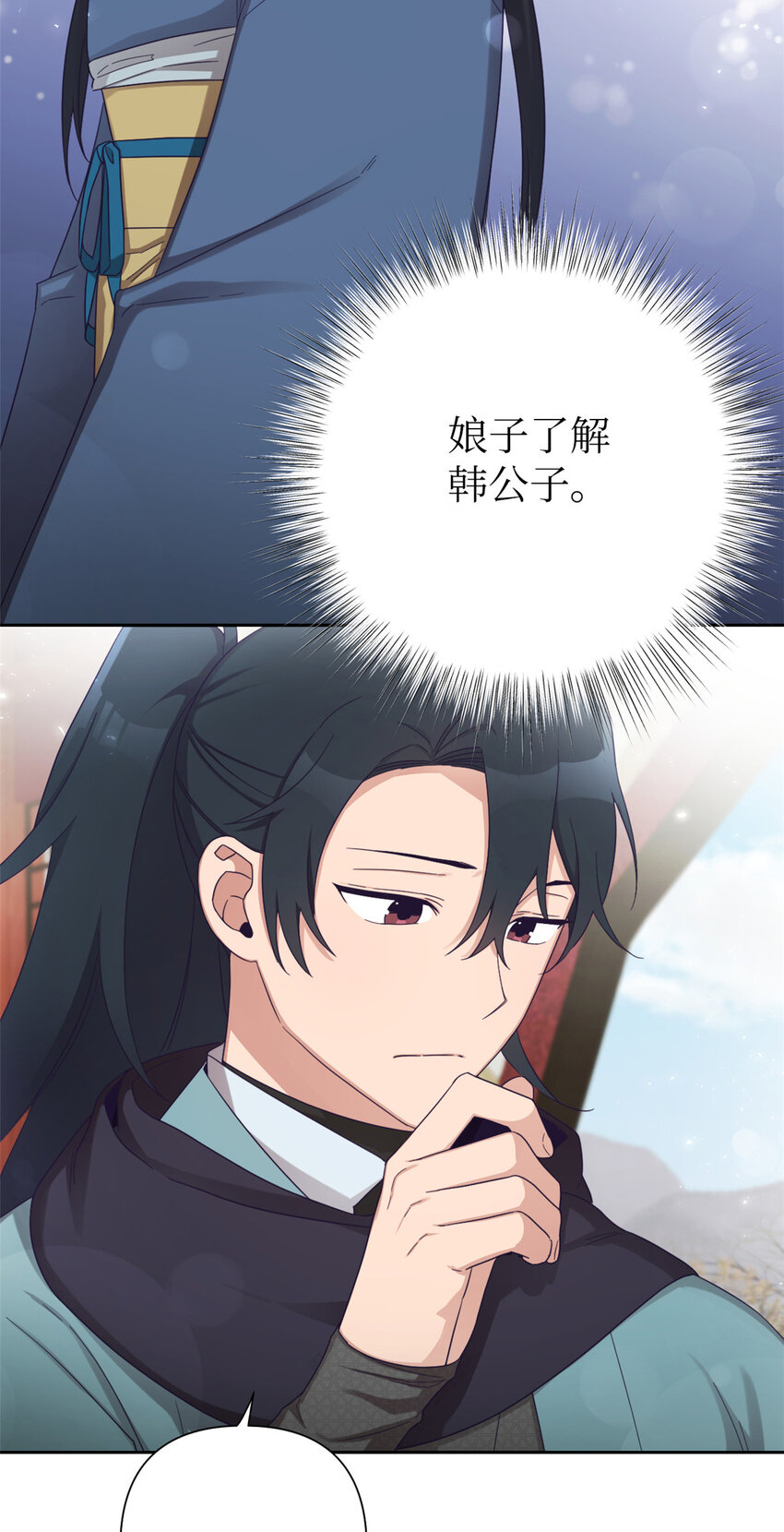 50 神仙(1/2)-第51话