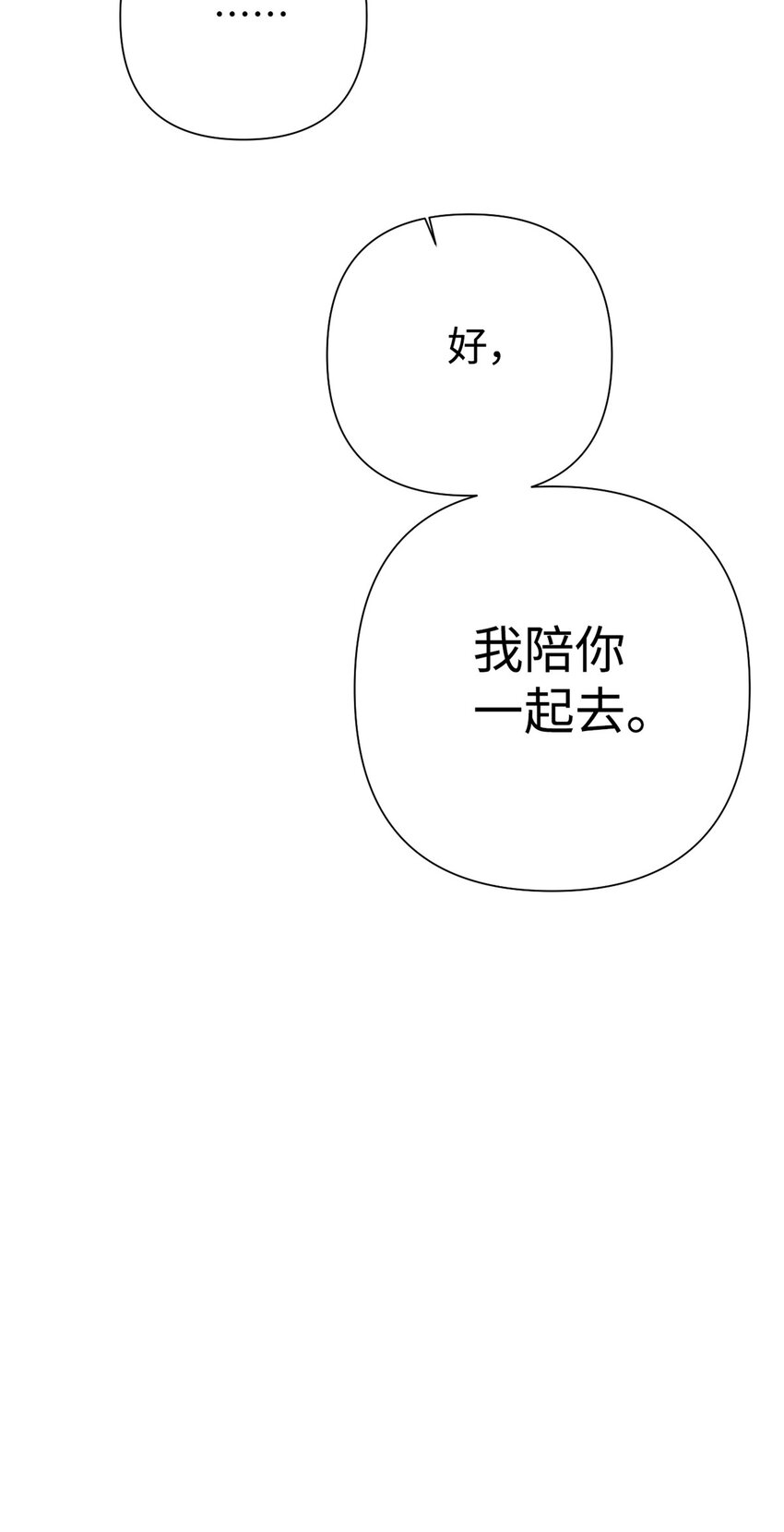 50 神仙(1/2)-第51话