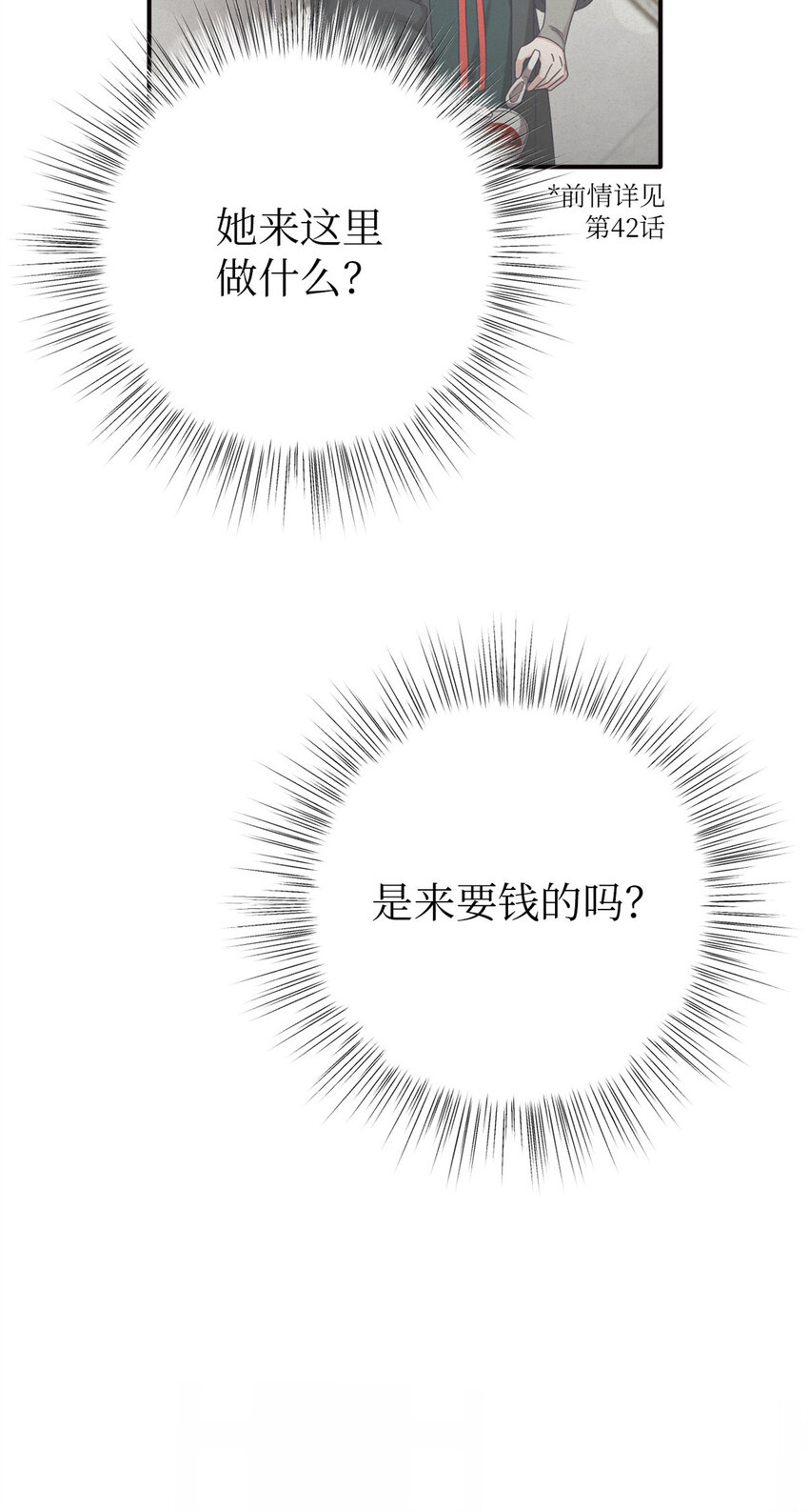 50 神仙(1/2)-第51话
