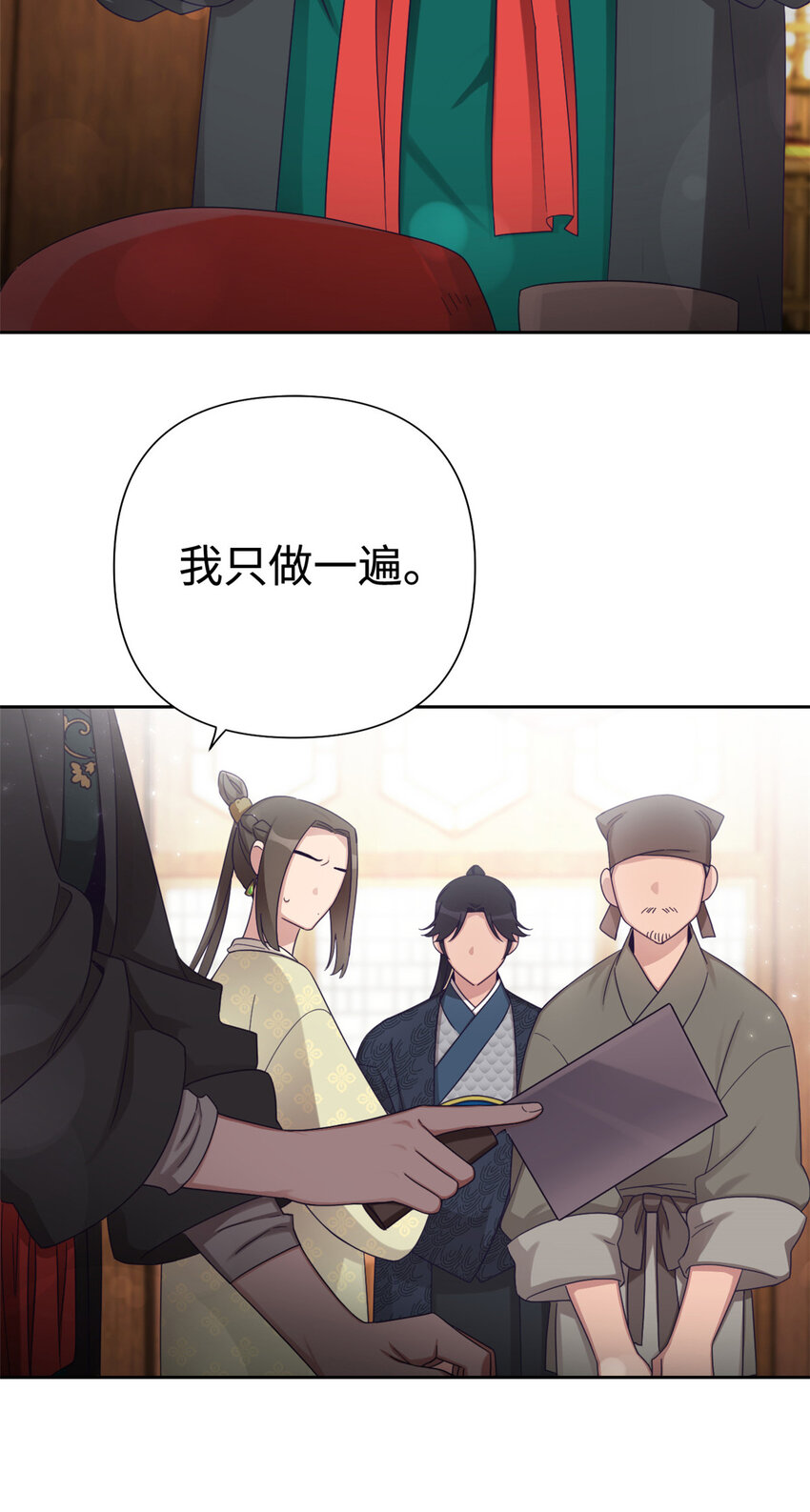 50 神仙(1/2)-第51话