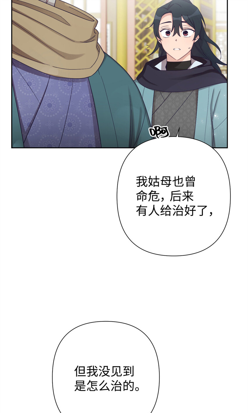 52 吃亏(1/2)-第53话
