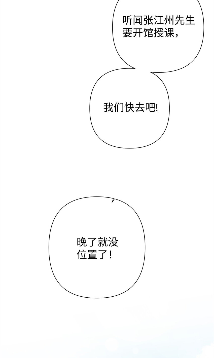 52 吃亏(1/2)-第53话