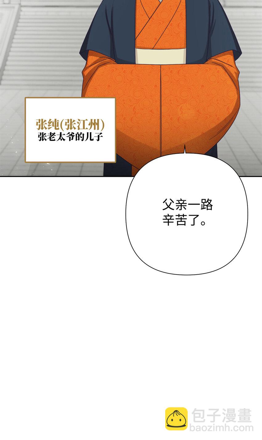 52 吃亏(1/2)-第53话