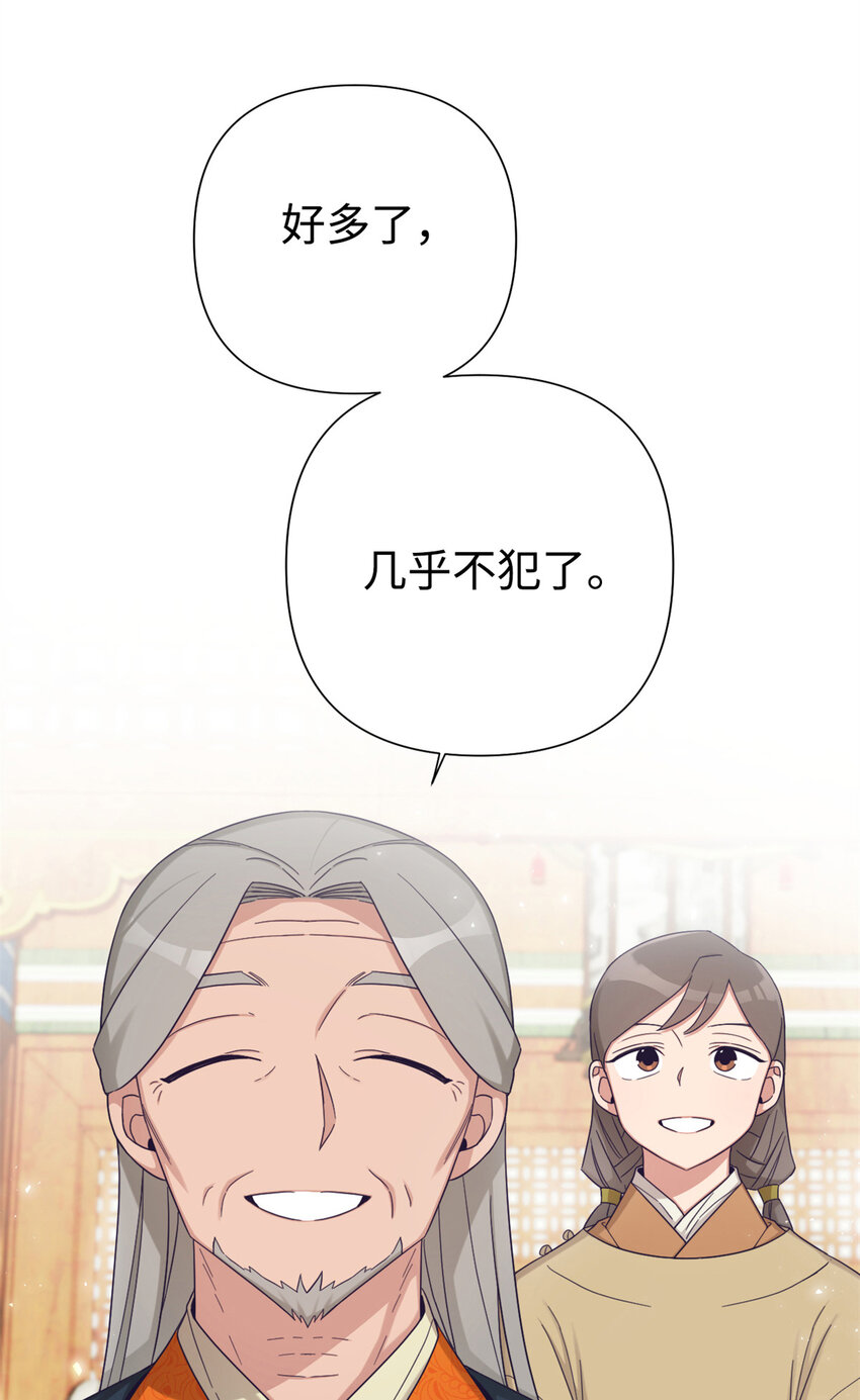52 吃亏(1/2)-第53话
