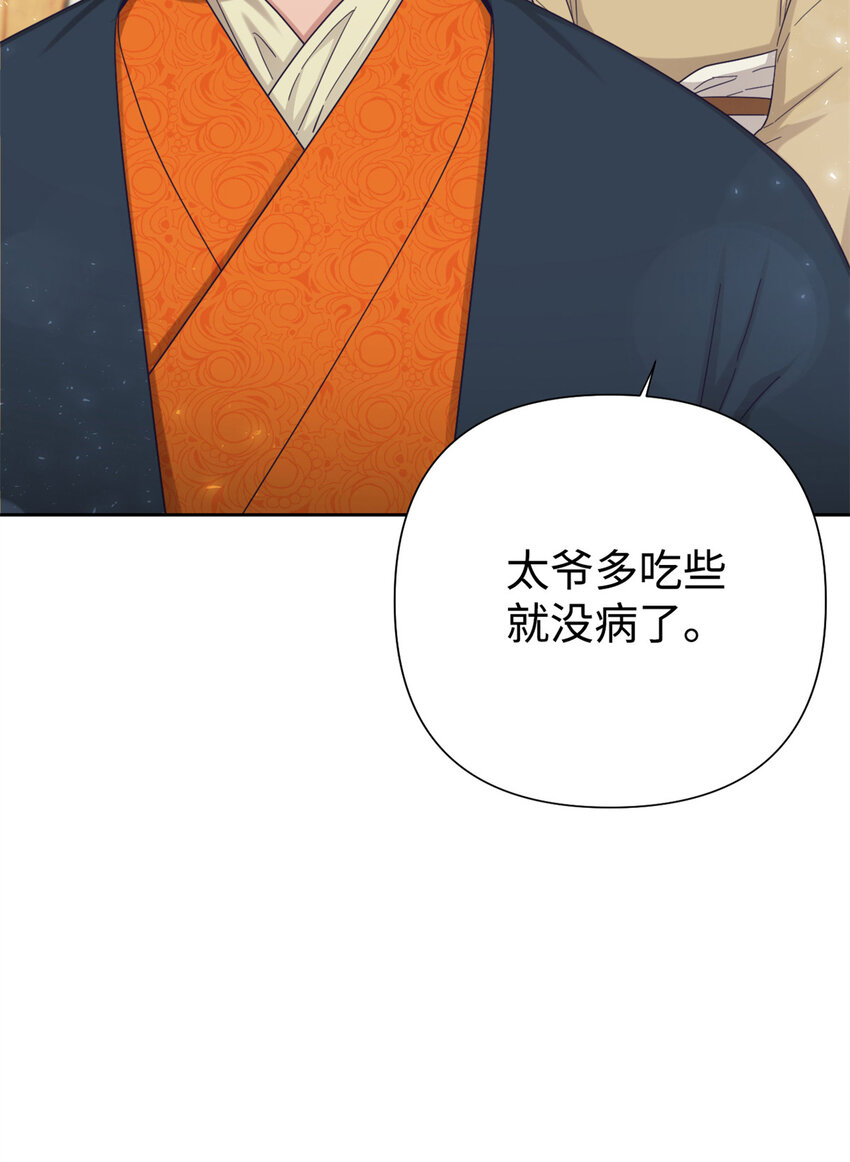 52 吃亏(1/2)-第53话