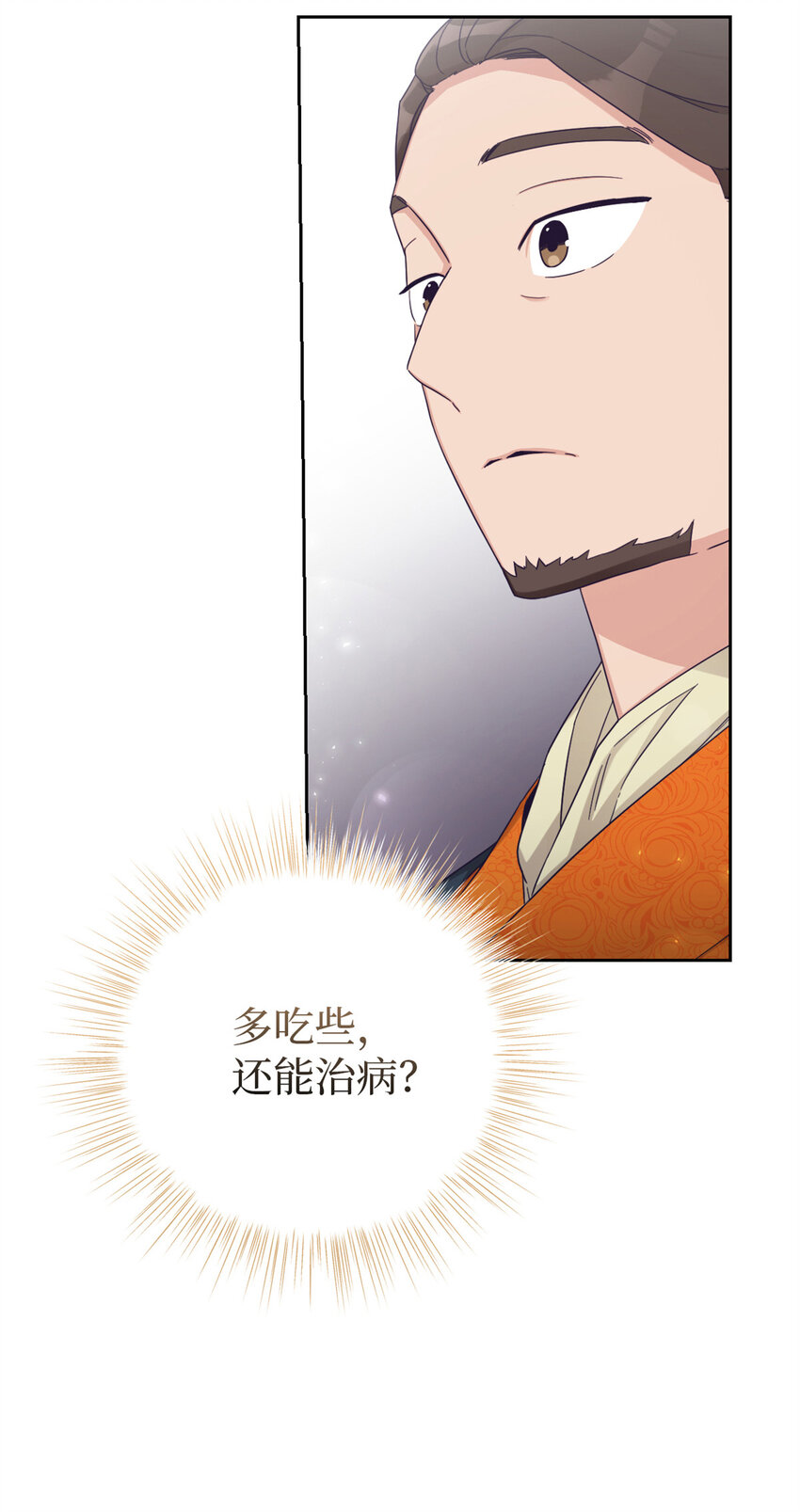 52 吃亏(1/2)-第53话