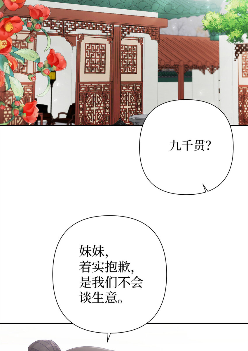 52 吃亏(1/2)-第53话