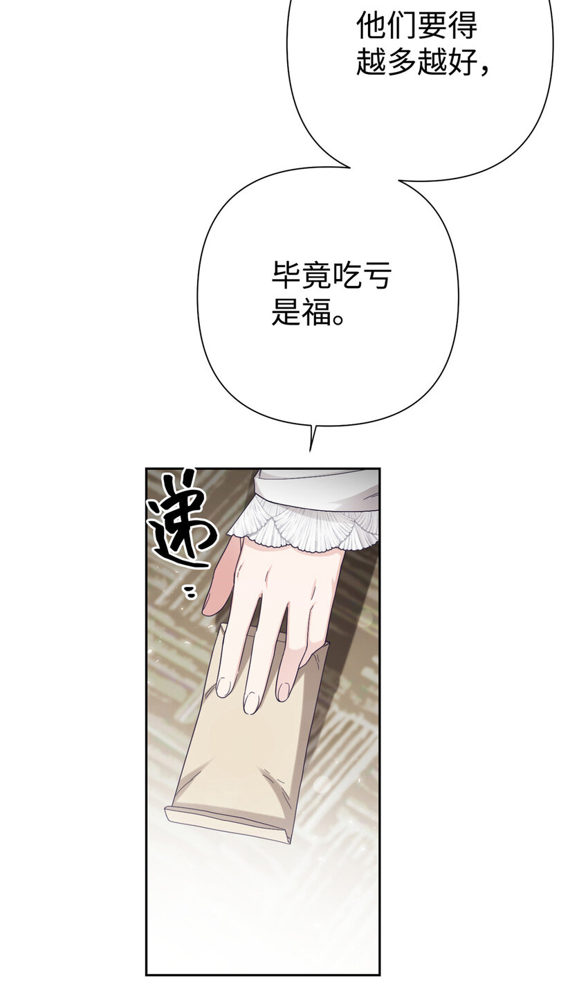52 吃亏(1/2)-第53话