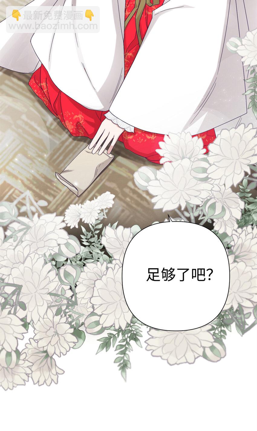 52 吃亏(1/2)-第53话