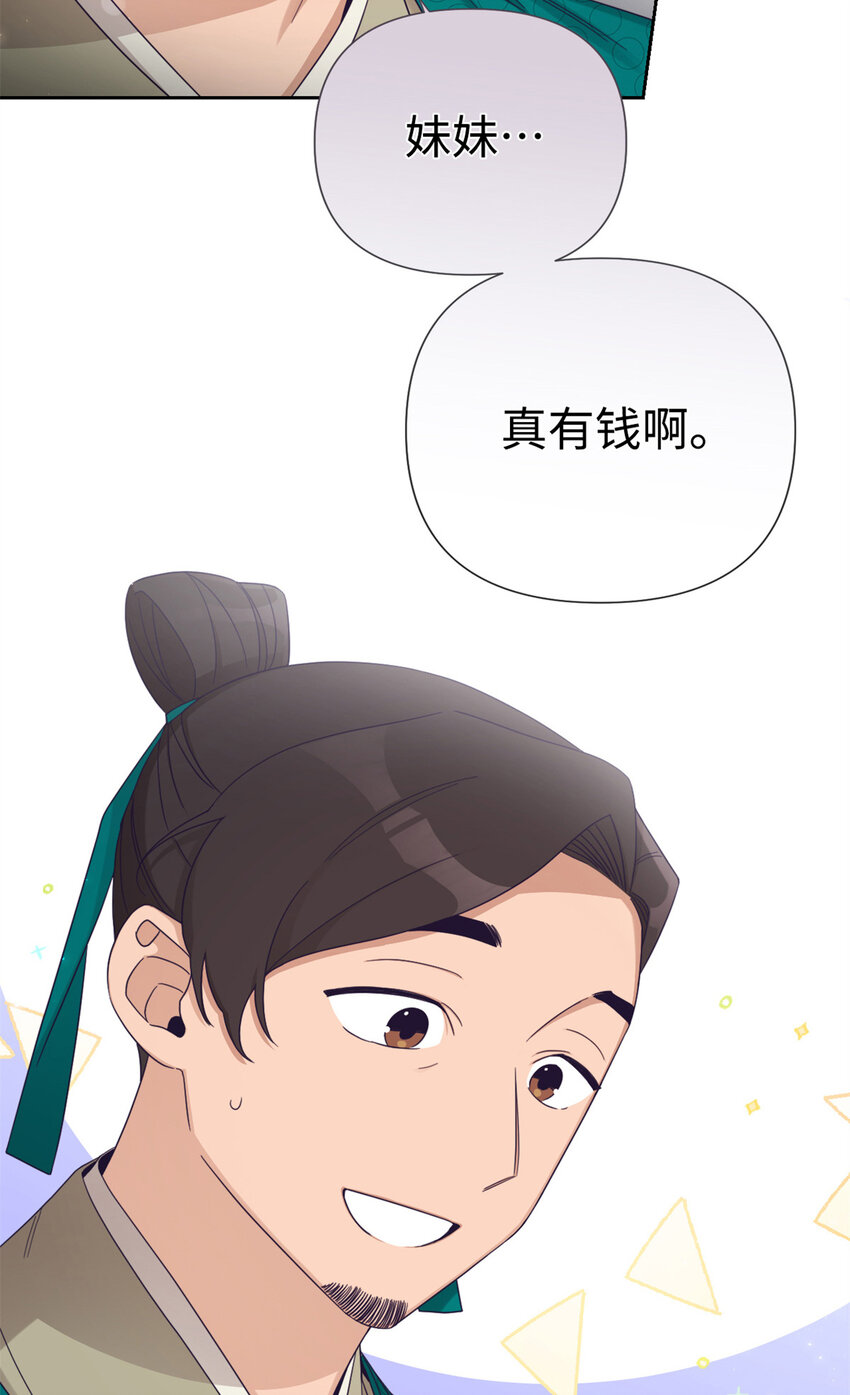 52 吃亏(1/2)-第53话