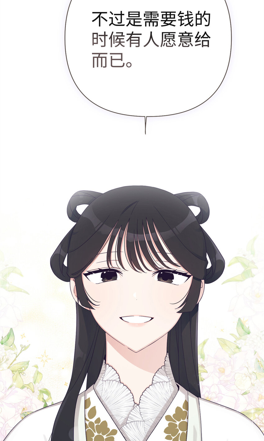 52 吃亏(1/2)-第53话