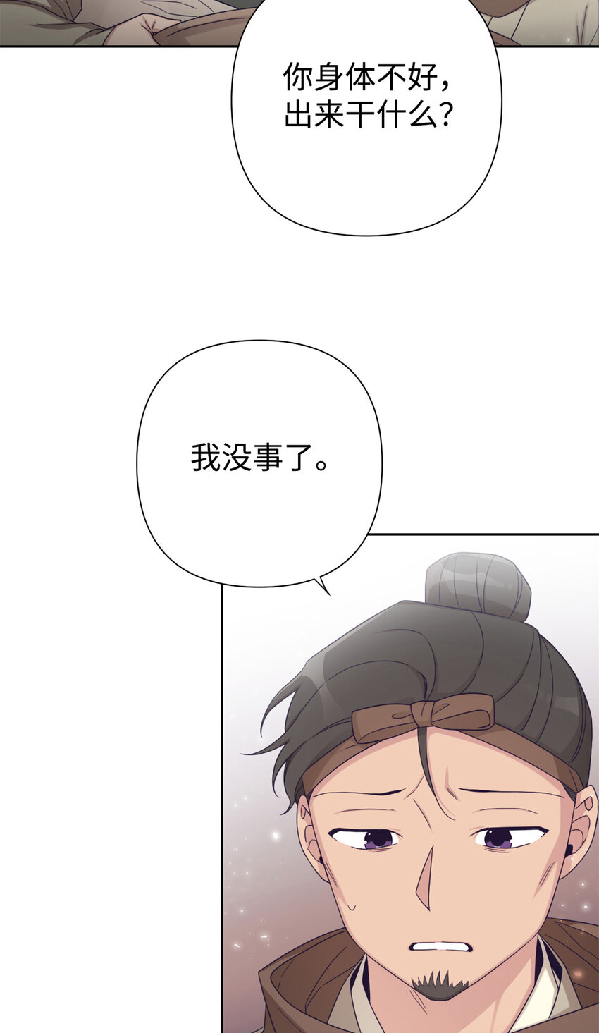 52 吃亏(1/2)-第53话