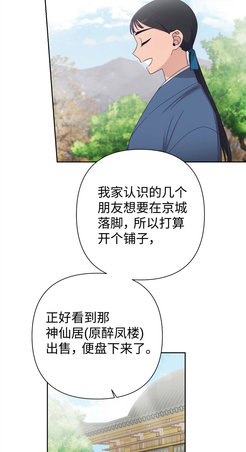 52 吃亏(1/2)-第53话