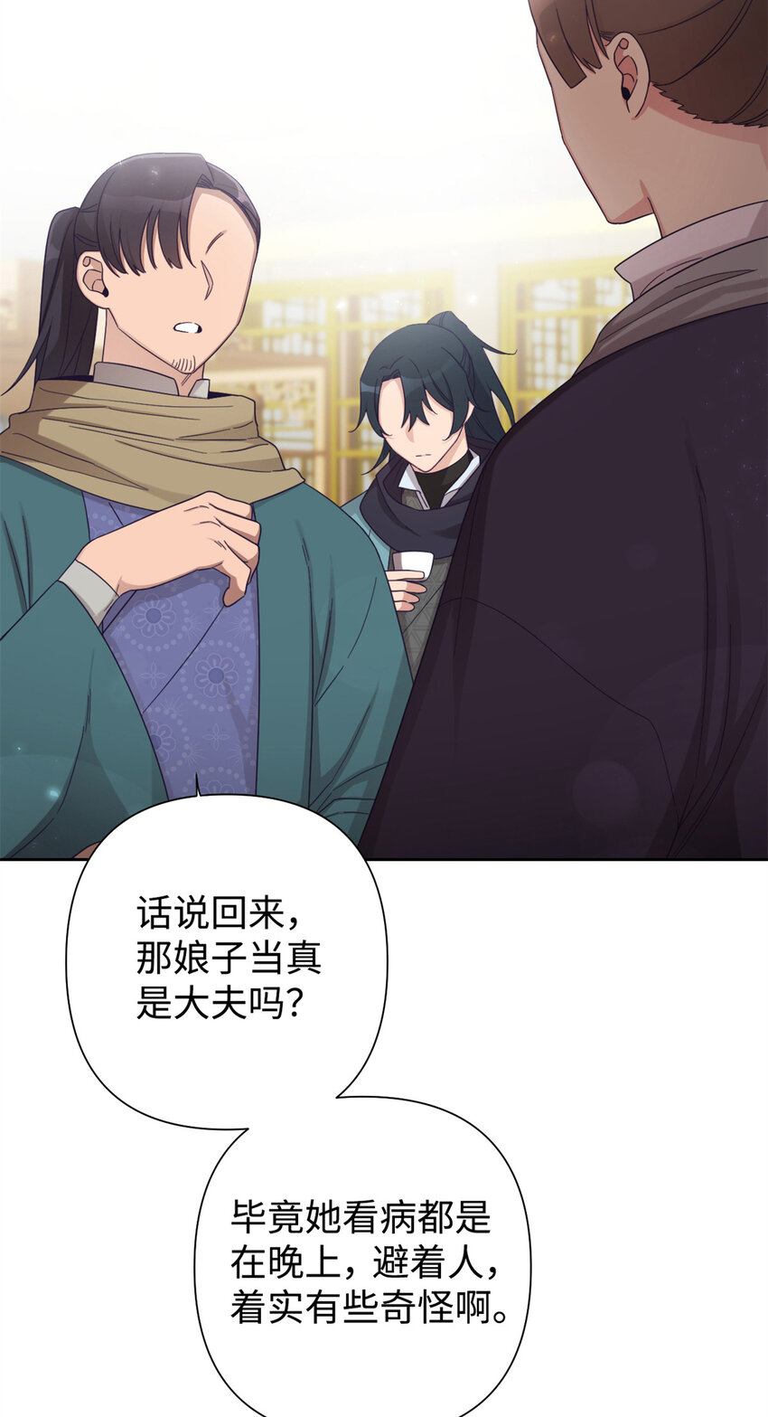 52 吃亏(1/2)-第53话