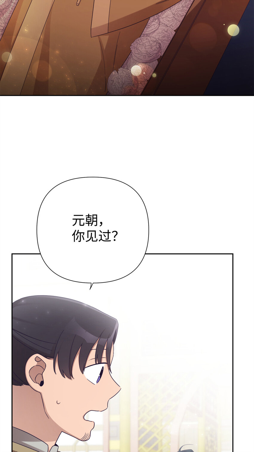 52 吃亏(1/2)-第53话